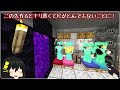 Part5 村を発展させるクラフト　【マイクラ】【ゆっくり実況】【コラボ】【マイクラ実況】【ゆっくり実狂】