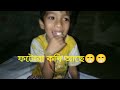 উৰুকা বুলি এনেকুৱা video হে দিব পাৰিলো 😔#sad #viral #vlog #subscribe #dailyvlog #ytshort