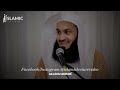 The Power of Silence: Why Silence is Golden - Mufti Menk