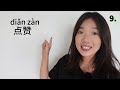 Stop saying 我喜欢(wǒ xǐhuan) - Expand your vocabulary.