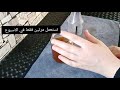 بدون قسم✋رشيه على شعرك وتخلصي من الشيب😱وصفة مذهلة للتخلص من شيب الشعر المبكر بدون حناء او صبغات 💥