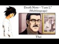 Death Note – “I am L” | L’s Introduction Scene [Multilanguage]