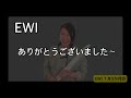 【EWI 1年3ヶ月】EWI の雑談　顎関節症　タンギングとビブラート　EWI SOLO 練習