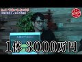 【謎多き未解決事件!!】「たっくーTVれいでぃお」コラボ!!実際にあった不可思議な未解決事件ベスト5!!