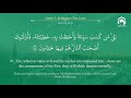 Quran 2   Surah Al Baqara سورة البقرة   Sheikh Saud Ash Shuraim - With English Translation