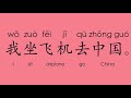Learn Chinese with Yi Zhao: Beginner Mandarin Chinese Vocabulary in 3 Hours Based on HSK1 & HSK2