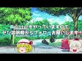 【ゆっくり茶番】てぃあとやゆうづき二人の出会い秘話を公開します。【質問返答】