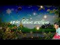 /Assamese lyrics video/status video/YouTube# #Shorth#video#