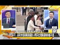 陸爆中美電子干擾大戰硝煙 陸艦反制菲日 美軍動也不動 新聞大白話 20240706