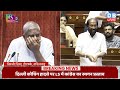 बजट सत्र : INDIA vs NDA | राज्यसभा की कार्यवाही | parliament session | Mallikarjun Kharge | #dblive