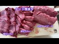 【コストコ】牛タンで３種盛り作りました！大判ステーキ必見‼️