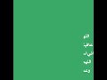 اكثرو من دعاء #قران #السعودية #اكسبلور #explore #شيخ #يوم_التأسيس #دعاء #حديث #دين #اذكار #يوتيوب