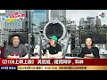 大型音樂節S2O係香港舉行，科林禮賢分享現場參與所見所聞！大型音樂節究竟係去蒲定係去Event？去S2O會影響伴侶關係 ? 禮賢去S2O都需要勇氣?｜D100上綱上線｜黃冠斌、科林、禮賢同學