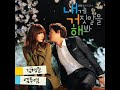 M To M- Really Wanna Say Hello 안녕-정말-안녕 (SBS- Lie To Me OST)