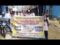 prabhat feri for Bihar Diwas