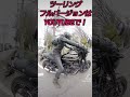 やっちゃった…【z900rs】納車後初ツーリング！スタート直後にやらかす…