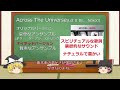 【ゆっくり解説】好きなビートルズソング【Across The Universe(Naked version)】