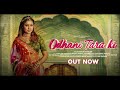 Odhani Tara ki I Rapperiya Baalam Ft. Mohan Kumar Kumawat I Shalini Adhikary Latest Rajasthani Song