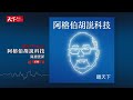 「一個世界兩個系統」，台灣最不怕紅色供應鏈的科技公司 feat. 何春盛｜阿榕伯胡說科技