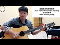 可不可以 - 张紫豪 - Ke Bu Ke Yi / Fingerstyle Guitars Cover (Free Tabs) / Edy Fingerstyle