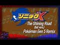 ♫ • ソニックX (Sonic X) • The Shining Road (full V.) Pokémon Gen 5 Remix