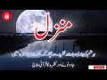 Manzil dua | منزل | Dua For Cure n Protection of Black Magic| Islamic Dua For Nazrebad #manzil 009