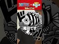 【配信中！】ONE PIECE公認ドッキリ「尾田栄一郎先生が原作最終回の原稿をいつも持ち歩いていて、流出しそうになったら！？」 #NOBROCKTV #ONEPIECE #佐久間宣行