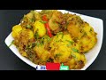 Aloo Gobi Ki Recipe, Dhaba Style Aloo Gobi Recipe, Masaledar Gobi Aloo Ki Recipe, Vegetable Recipe