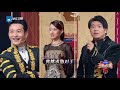 [ EP12 ] Ace VS Ace S5：Shen Teng/Jia Ling/Hua Chenyu/Guan Xiaotong 20200508