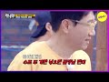 [RUNNINGMAN] He added the flavoring while people weren't looking. (ENGSUB)