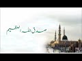 SURAH MUZAMMIL -  سورة المزمل - Beautiful and Heart trembling Quran Recitation By Saad Al Qureshi