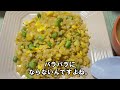 Dinner on pension payment day/Fried rice with two soft eggs#192 [ENG SUB]