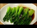 Chinese Food Recipe - Bok Choy Oyster Sauce