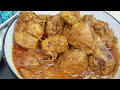 Asan Chicken Korma Recipe, Easy Chicken Korma Recipe, How to Make Chicken Korma? Chicken Recipe