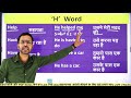 English word meaning in Hindi | Daily use English words Vocabulary with meaning and sentences part 5