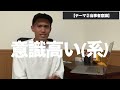 子どもに関わる全ての人へ〜園児バス置き去り事故から学ぶこと〜