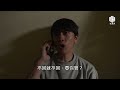 試映劇場《Uber爸爸 3》｜試當真