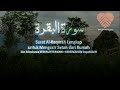 AlQuran Surah Al-Baqarah lengkap Mendatangkan Keberkahan 165