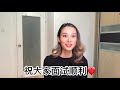 Interview Question | Self Introduction | How do you describe yourself? 英文自我介绍