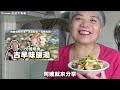 3分鐘內學會涼拌杏鮑菇！口感Q嫩！夏日涼拌開胃小菜！