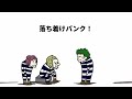 【アニメ】2人の看守【勇者】