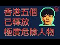 【奇案調查】陳同佳，真正殺人動機原來只是一小事，並不是帶“綠帽