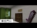 Minecraft 「樓盤遊」第四集：田樂邨