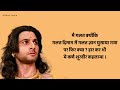 हां मैं गलत था karna poetry mahabharata | kahani Karn ki 2 | athkritvera | कर्ण पर कविता |