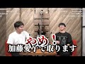 加藤純一が本名フルネームで予約して店員にバレた話【22/04/27】