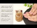 Homemade Body Scrub Recipe for Sun Tan Removal | DIY Scrub for Glowing Face & Body | Body Polishing