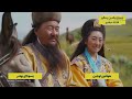 چنگیزخان و امپراتوری مغول: سلطه‌ای که جهان را تغییر داد