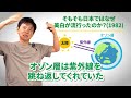 【紫外線対策】日焼け止めは使わない!? 医師が教える究極の紫外線対策とは（UVケア・シミ対策・美白・がん予防・ナグモクリニック・予防医療）