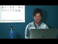 【パドリング 2つの極意】サーフィン 上級者のパドルが速く・安定している秘密。初心者・中級者がすぐ実践できる簡単なテクニック