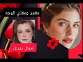 مقشر ومغذي للوجه _🌷😚🌷# شاهدو _الڤيديو_وصفة_جميلة_وطبيعية_لجمال#الوجه_ونعومته